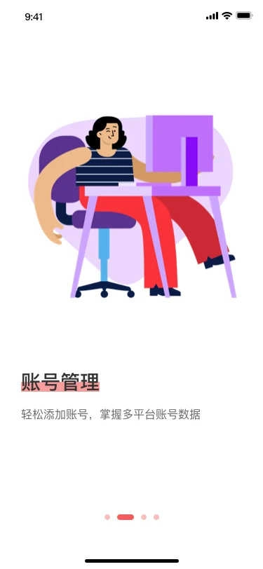 weiq自媒体无广告版图2