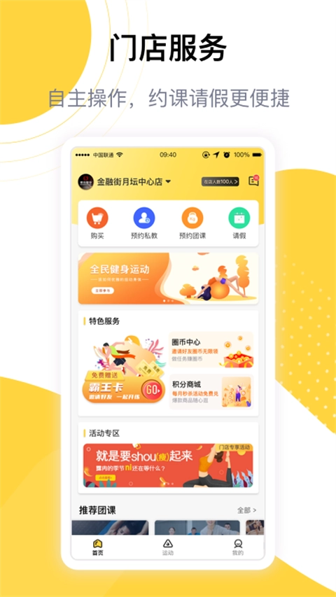 练多多通用版图2