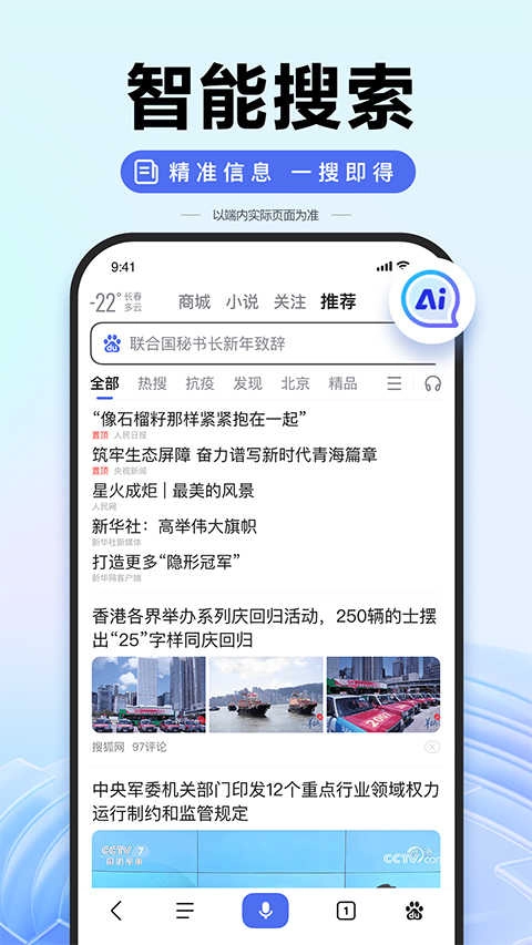 百度新版图4