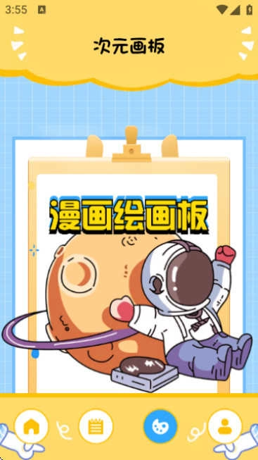 TrAni追番最新版