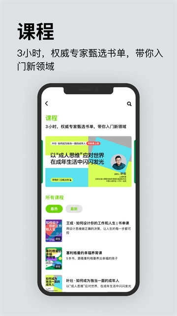 湛庐阅读最新版图2