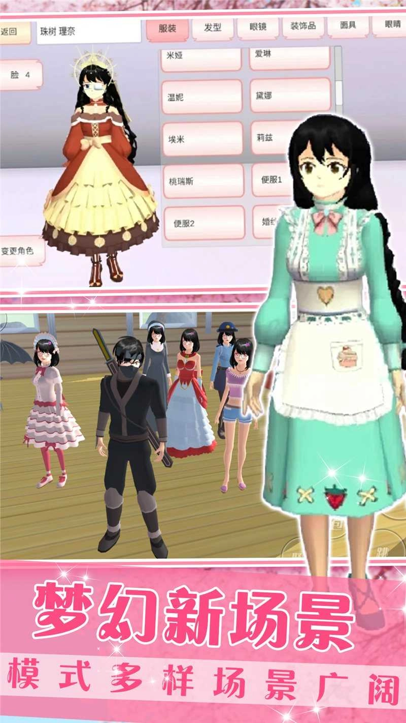 梦想家庭模拟器