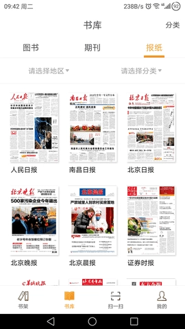 优谷阅读最新版图2