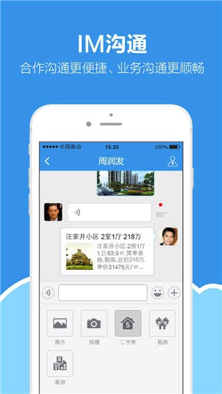 梵讯免费版图3