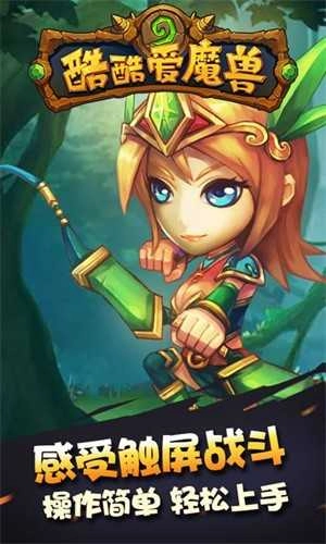 酷酷爱魔兽原版图3