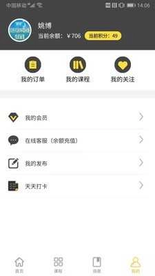 小喜鹊手机版图2