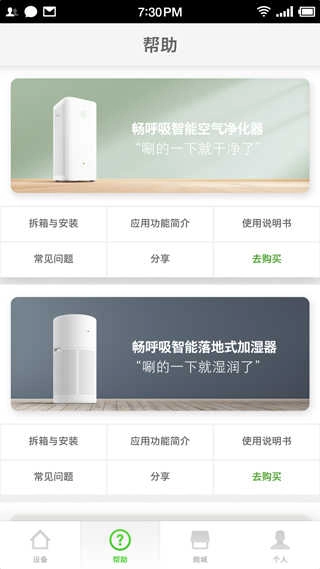 畅呼吸手机版图3