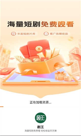 剧王短剧最新免费版图3