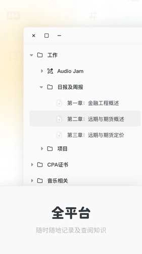 Neatify笔记安卓版