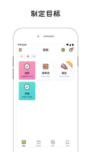 小目标无广告版图2