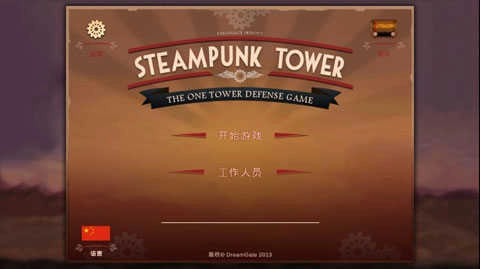 蒸汽朋克塔防安卓免费版图4