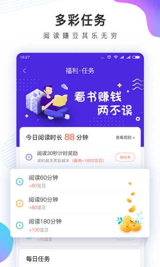 宜搜小说快读版(4)