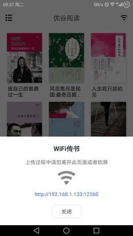优谷阅读最新版图3