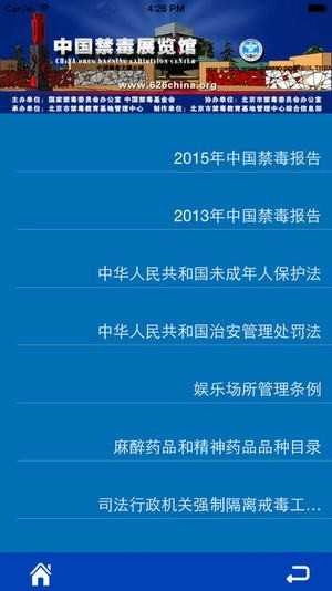 中国禁毒展览馆