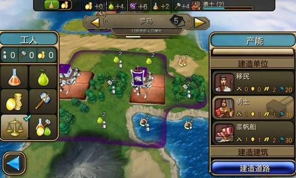 文明变革2中文手机正版图2