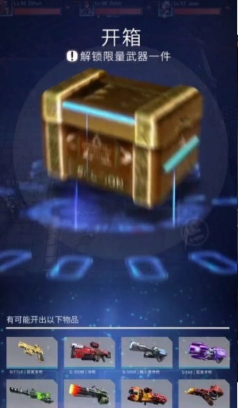 星际狩猎免费原版图2