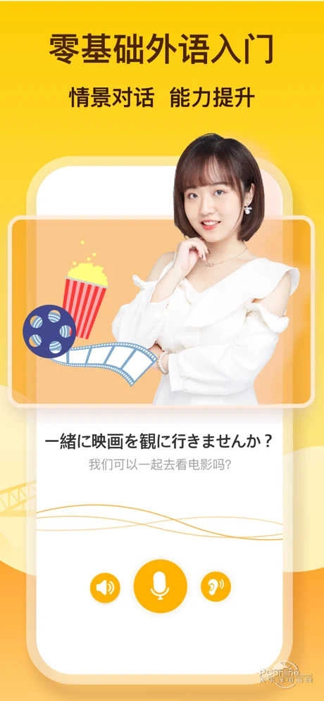 鹿老师说外语官方正版图2