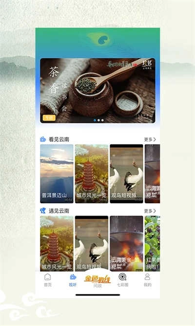 七彩云端官方正版图4