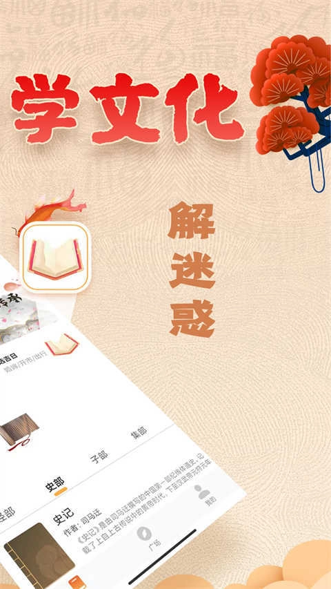 易奇文化本免费原版图2