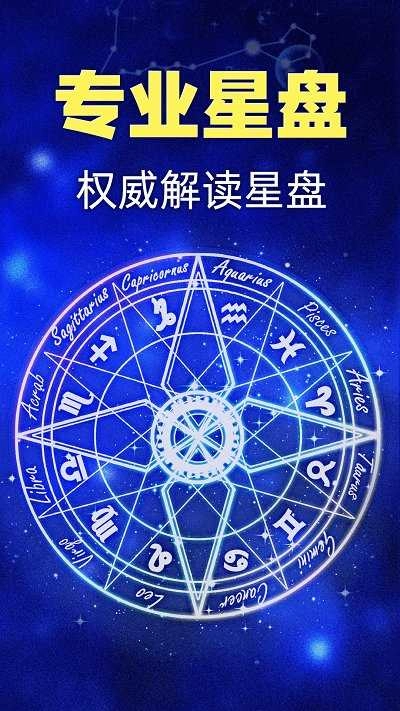 橡子星座安卓直装版图4