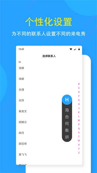 狗来电手机版图2