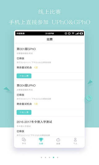 质心在线安卓官方版图4