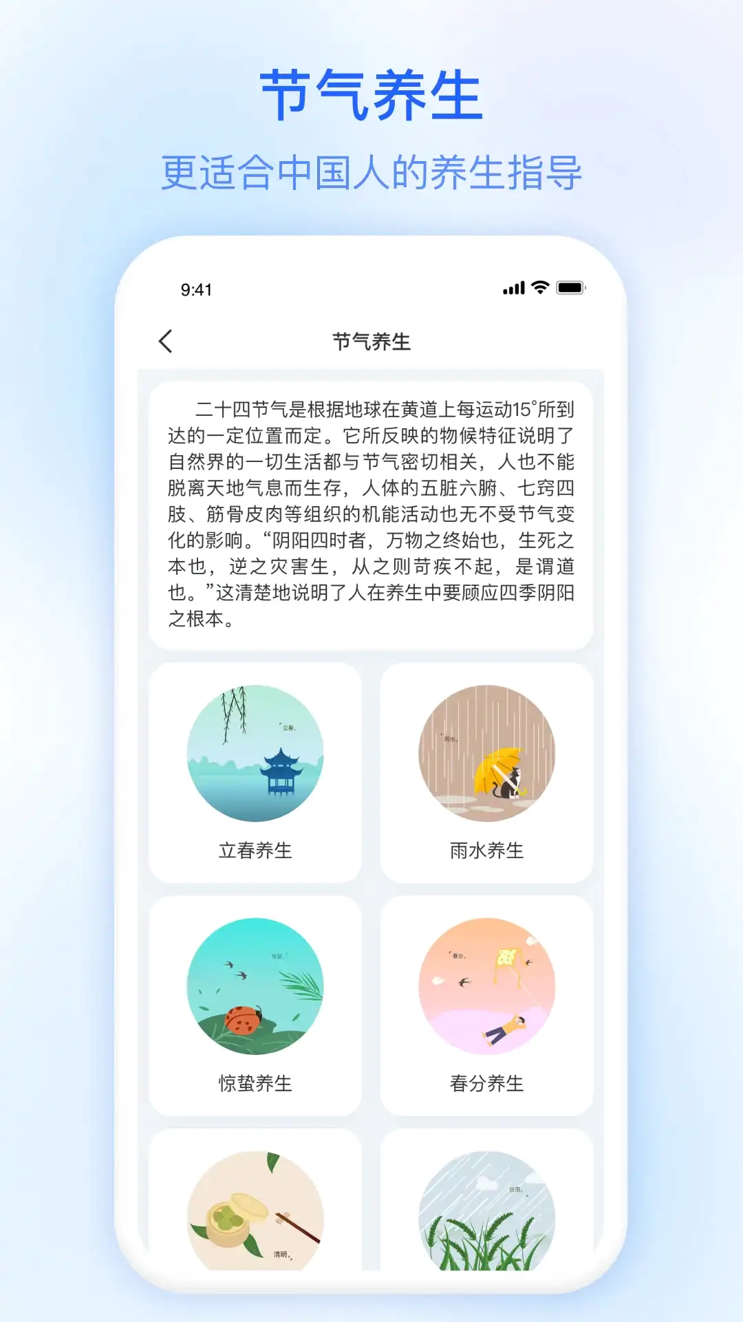 今日天气官方正版图3