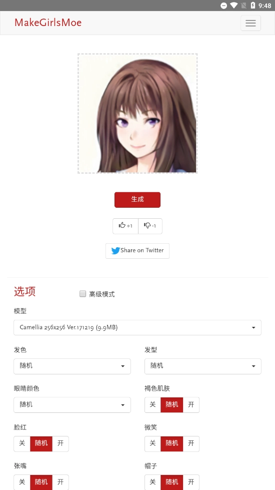 Wand软件手机正版图2