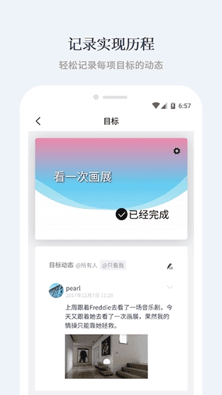 有爱清单官方版图1