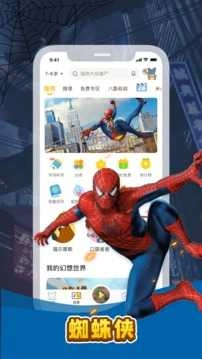 口袋故事免费原版图2