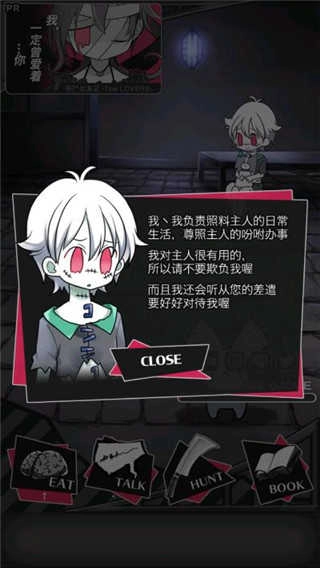 丧尸男友2手机版图5