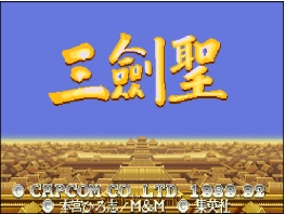 三剑圣游戏绿色版图1