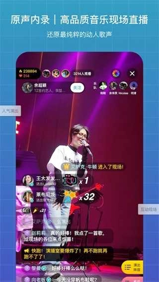 听果音乐通用版图4