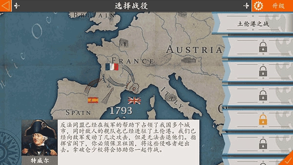 欧陆战争4拿破仑最新版图3