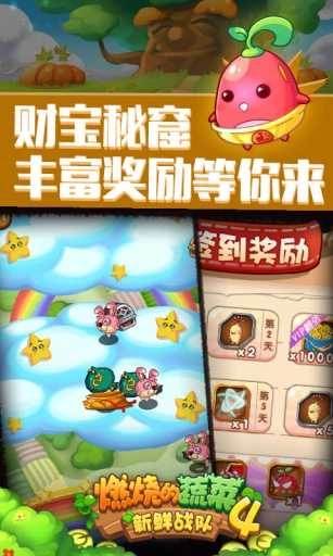 燃烧的蔬菜4新鲜战队直装游戏版图3