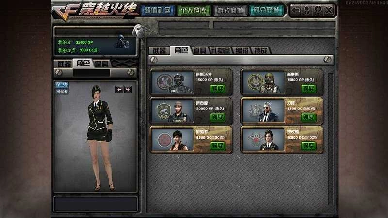 DC怀旧火线原版图3