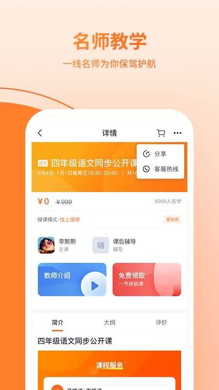鹰硕在线原版图2
