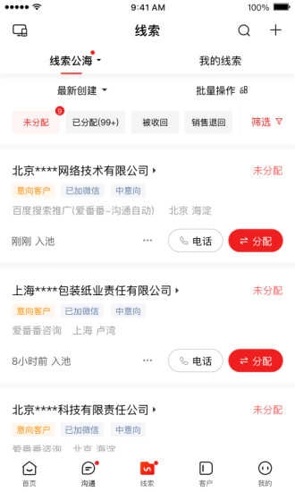 百度爱番番安卓版图2