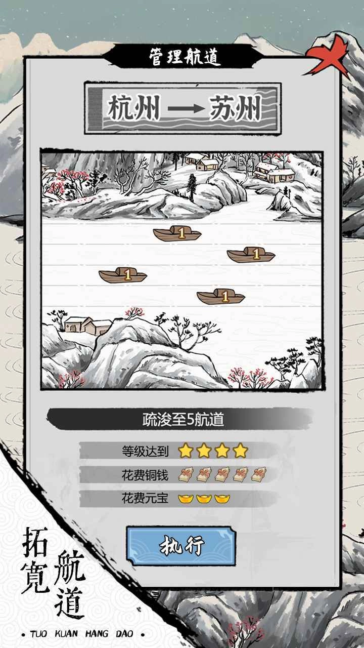 我在古代有船队免广告版图3