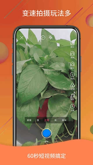 视频号制作手机版图3