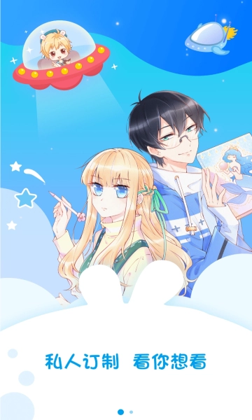 漫画台最新免费版图5