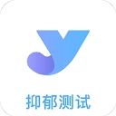 抑郁焦虑测试免费原版