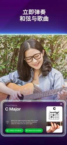 Simply Guitar解锁订阅版图2
