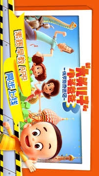 宝宝学安全安心兔2026手机免费版图3