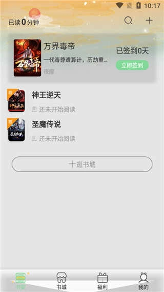 青桔小说安卓官方版图4