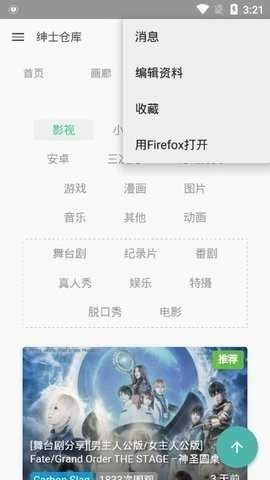 绅士仓库漫画官方最新版图3
