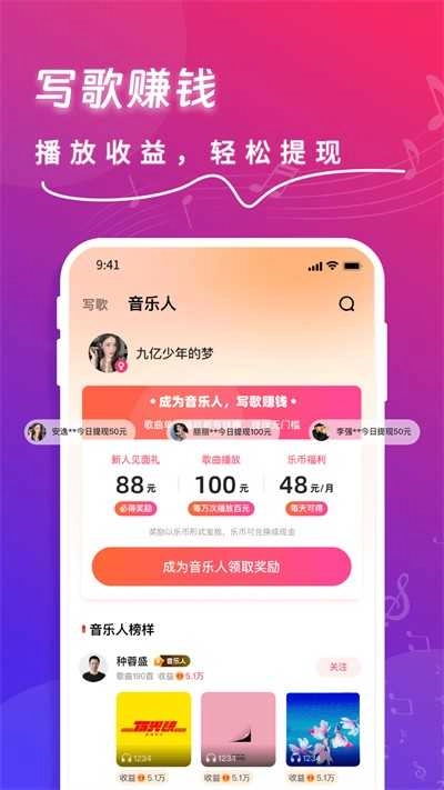 快歌正版图3