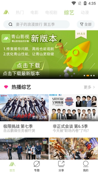 青山影视免费原版图5