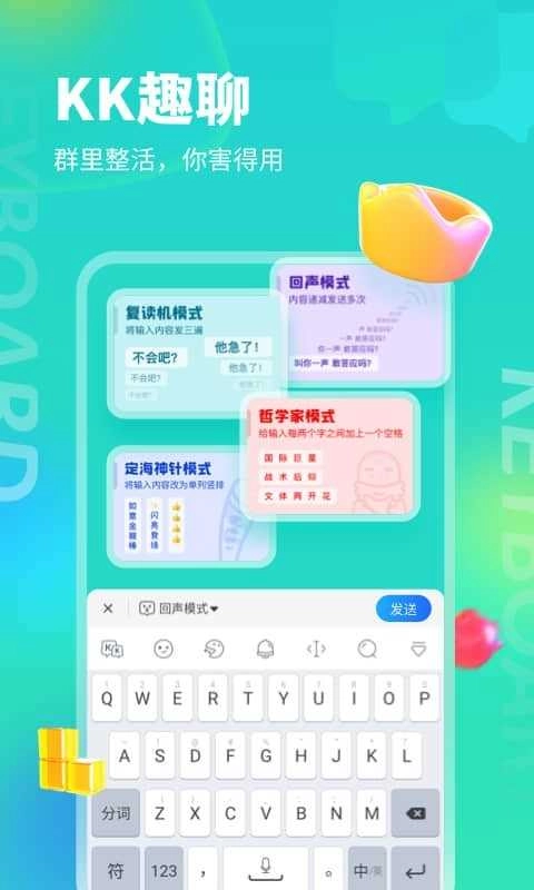 kk键盘自动弹琴安卓版图3