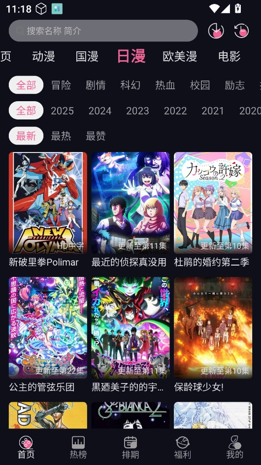 丫丫动漫最新版图2